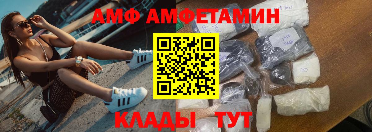 Нижнеудинск  АМФ 98%  Amphetamine  Вход с VPN 