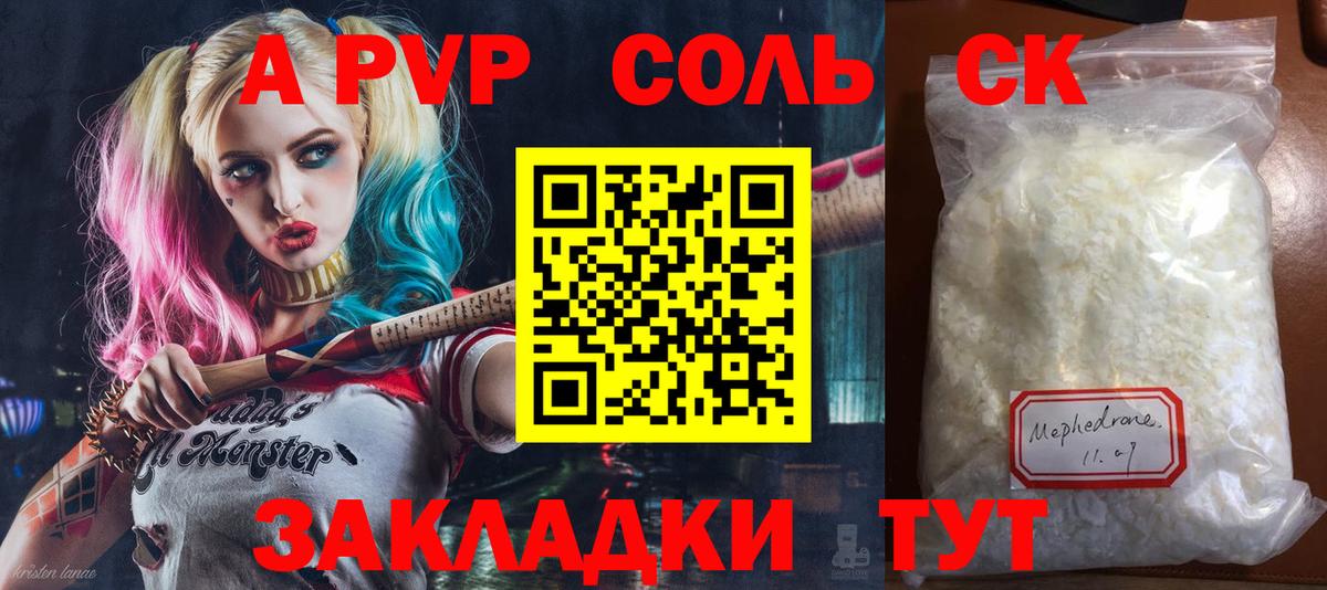 Alpha PVP СК КРИС Нижнеудинск