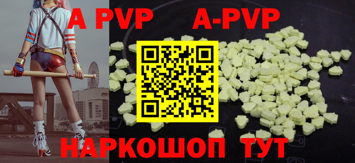 Нижнеудинск  Alpha-PVP VHQ  Alfa_PVP мука  Вход с VPN  A-PVP Crystall 