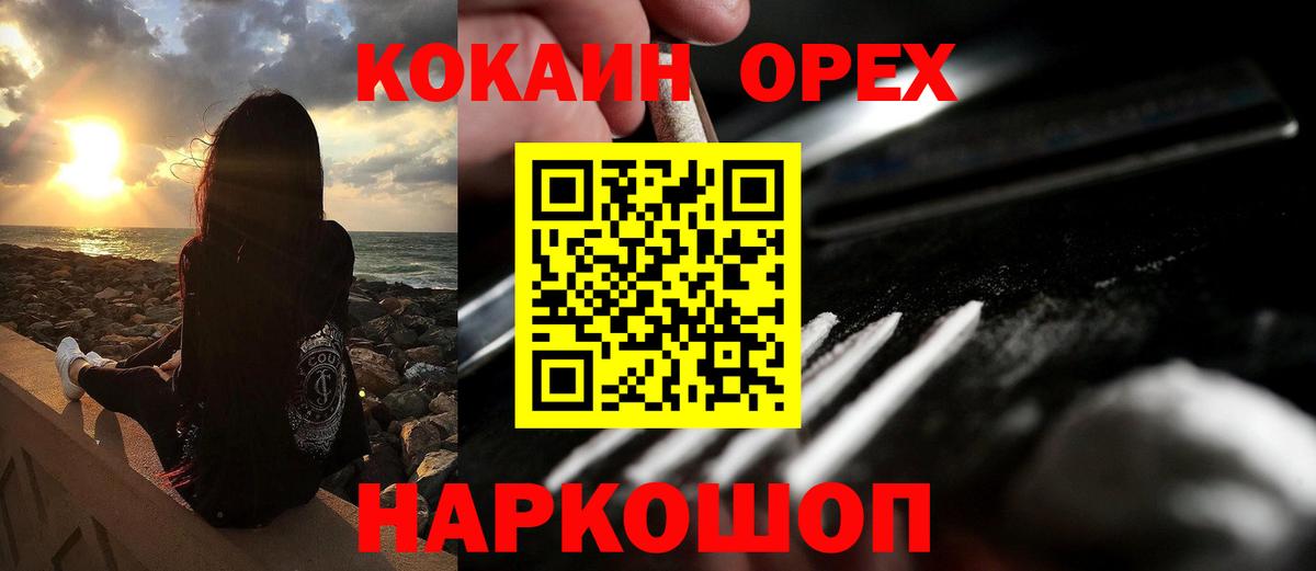 COCAIN 99% Нижнеудинск