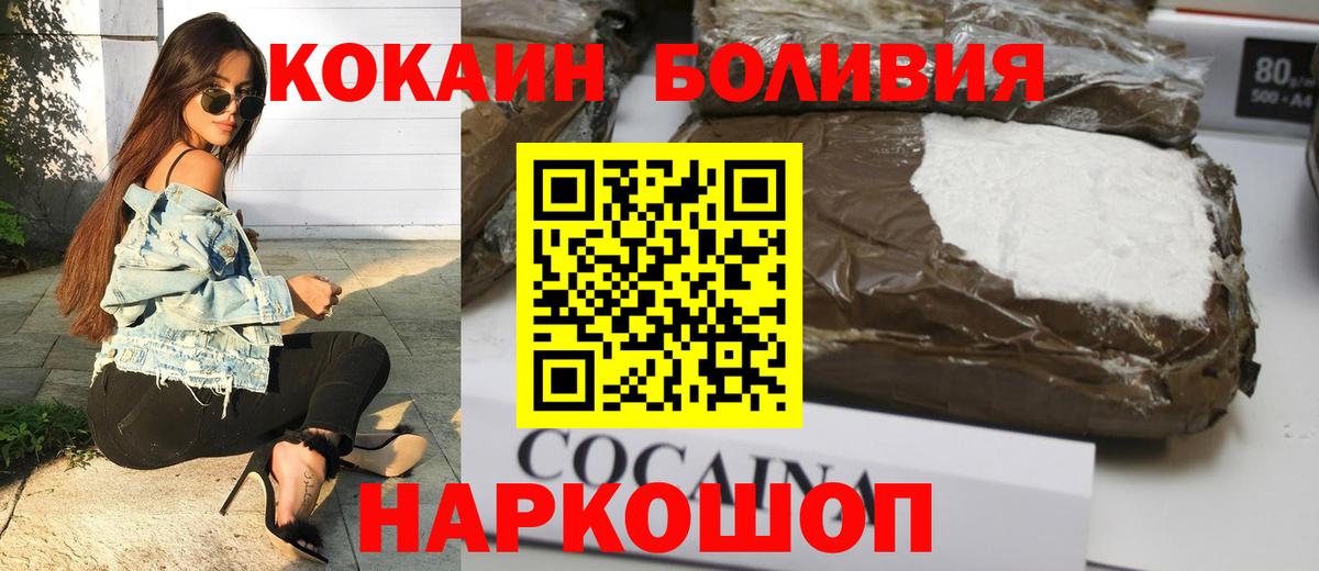 COCAIN Columbia  Вход с VPN  Нижнеудинск  Cocaine FishScale 