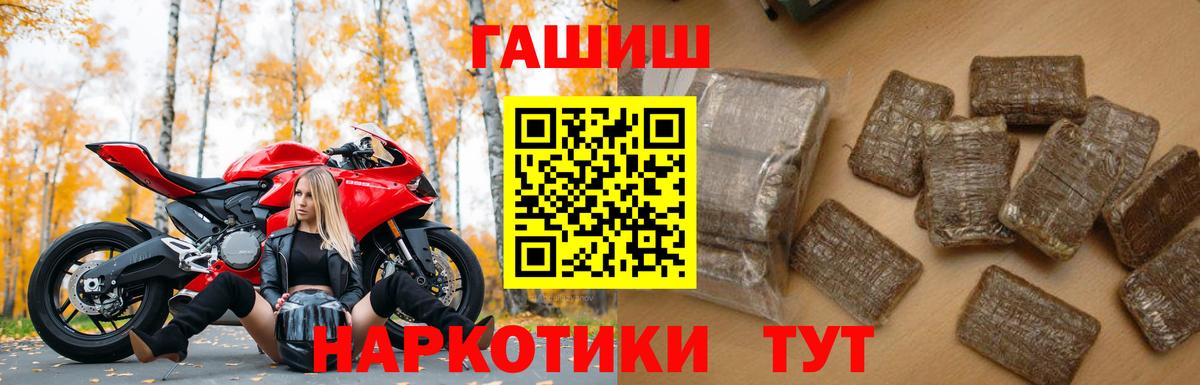 Нижнеудинск  Гашиш  ГАШИШ Изолятор  Вход с VPN  магазин продажи наркотиков  Гашиш хэш 