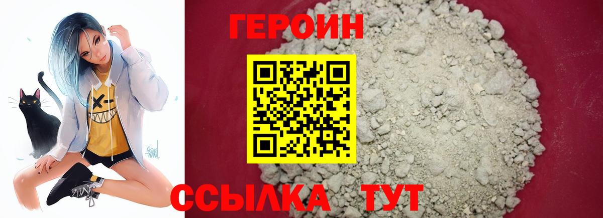 Героин герыч  Героин  Нижнеудинск  Вход с VPN 