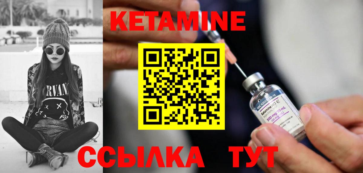 КЕТАМИН VHQ Нижнеудинск
