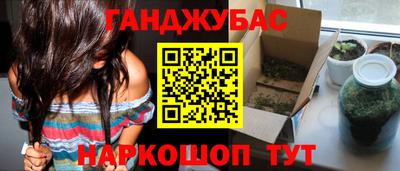 гашишное масло Уссурийск