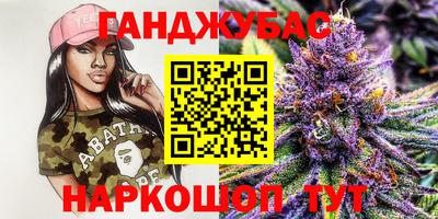 гашишное масло Уссурийск