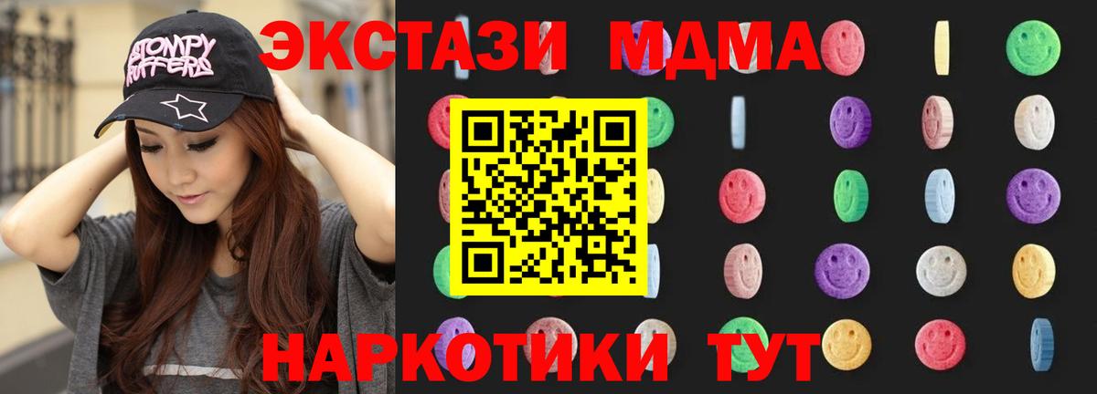 МДМА кристаллы Нижнеудинск