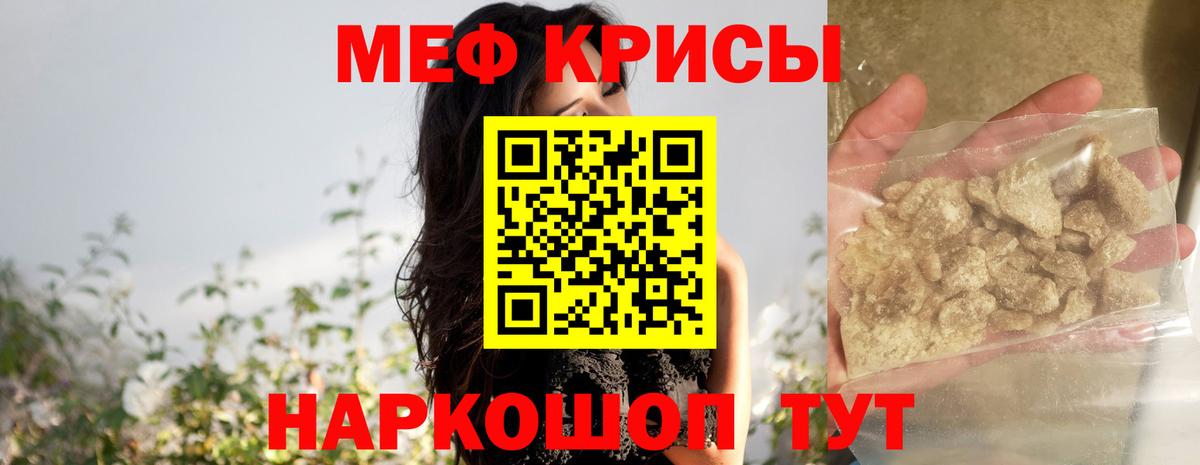 МЯУ-МЯУ mephedrone  МЕФ  Мефедрон mephedrone  Мефедрон  Нижнеудинск  Вход с VPN 