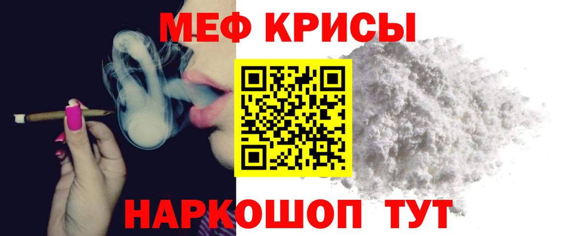 МЕФ кристаллы Нижнеудинск