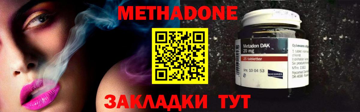 Нижнеудинск  МЕТАДОН белоснежный  Вход с VPN 