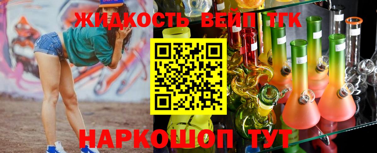 даркнет сайт  Дистиллят ТГК жижа  Вход с VPN  Нижнеудинск 